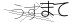 CAPTCHA